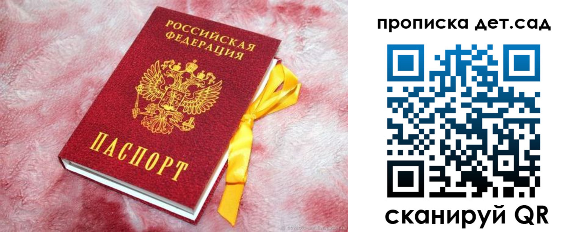 прописка для кредита в Калуге