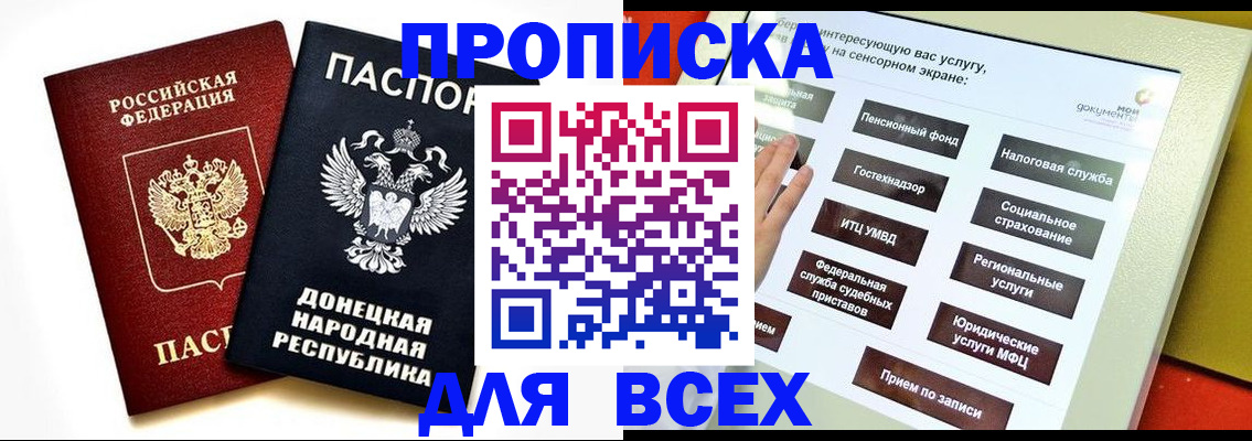 прописка гарантия в Калуге