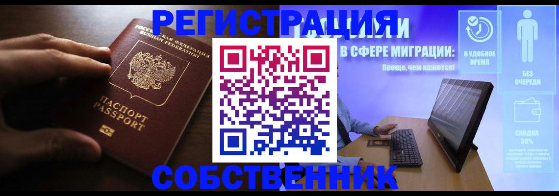 временная регистрация купить в Калуге